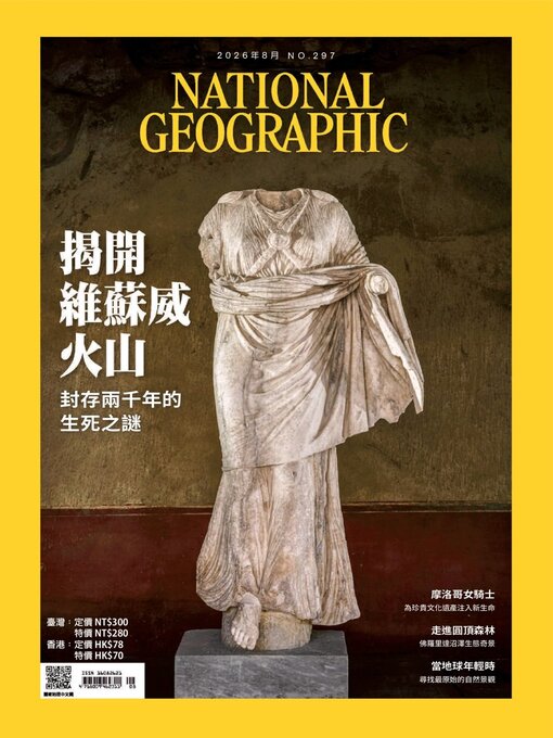 Cover image for National Geographic Magazine Taiwan 國家地理雜誌中文版